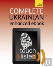Complete Ukrainian Beginner To Intermediate Course