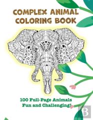 Complex Animal Coloring Book