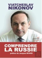 Comprendre La Russie