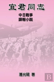 Comrade Yi Jun