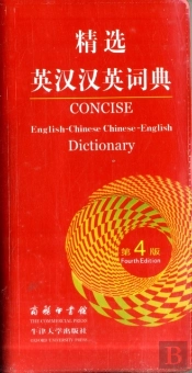 Concise English-Chinese Chinese-English Dictionary
