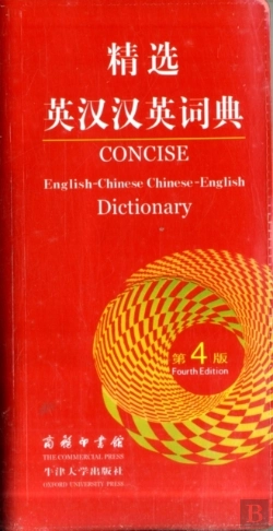 Bertrand.pt - Concise English-Chinese Chinese-English Dictionary