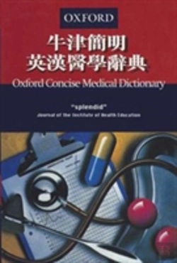 Bertrand.pt - Concise English Chinese Medical Dictionary