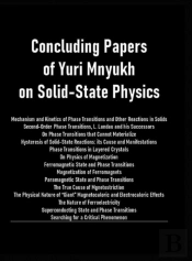 Concluding Papers Of Yuri Mnyukh On Solid-State Physics
