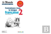 Connaissez Vous La Langue Francaise 2 ?