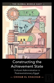 Constructing The Achievement State