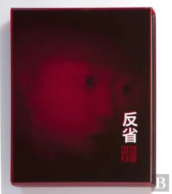Bertrand.pt - Contemplation/Contestation - Une Collection D'Art Contemporain Chinois
