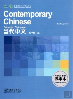 Bertrand.pt - Contemporary Chinese For Beginners - Character Book