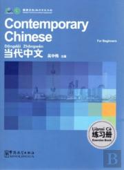 Contemporary Chinese For Beginners - Exercise Book