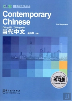 Bertrand.pt - Contemporary Chinese For Beginners - Exercise Book