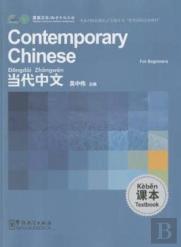Contemporary Chinese For Beginners - Textbook