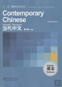 Bertrand.pt - Contemporary Chinese For Beginners - Textbook