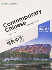 Contemporary Chinese Vol.1 - Exercise Book