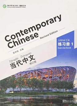 Bertrand.pt - Contemporary Chinese Vol.1 - Exercise Book