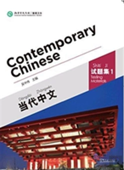 Bertrand.pt - Contemporary Chinese Vol.1 - Testing Materials