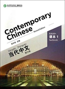 Bertrand.pt - Contemporary Chinese Vol.1 - Textbook