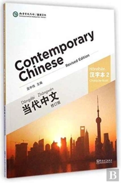 Bertrand.pt - Contemporary Chinese Vol.2 - Character Book