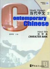 Contemporary Chinese Vol.2 - Character Book