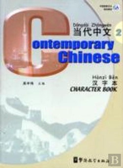 Bertrand.pt - Contemporary Chinese Vol.2 - Character Book