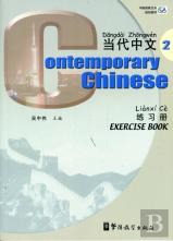 Contemporary Chinese Vol.2 - Exercise Book