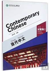 Contemporary Chinese Vol.2 - Testing Materials