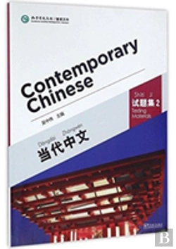 Bertrand.pt - Contemporary Chinese Vol.2 - Testing Materials