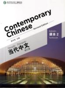Bertrand.pt - Contemporary Chinese Vol.2 - Textbook