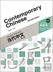 Contemporary Chinese Vol.2b - Character Writing Workbook