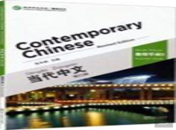 Contemporary Chinese Vol.3 - Teacher S Book