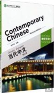 Contemporary Chinese Vol.3 - Teacher S Book