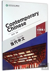 Contemporary Chinese Vol.3 - Testing Materials