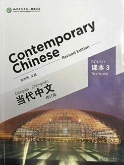 Bertrand.pt - Contemporary Chinese Vol.3 - Textbook