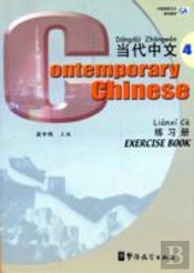 Contemporary Chinese Vol.4 - Exercise Book