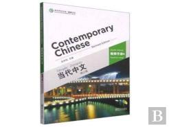 Contemporary Chinese Vol.4 - Teacher S Book