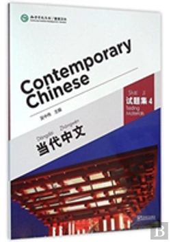 Bertrand.pt - Contemporary Chinese Vol.4 - Testing Materials