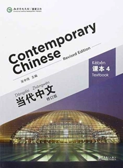 Bertrand.pt - Contemporary Chinese Vol.4 - Textbook