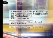 Contemporary History Of Cantonese Migrants In Yokohama Chinatown