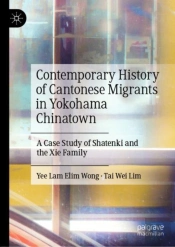 Contemporary History Of Cantonese Migrants In Yokohama Chinatown