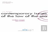 Contemporary Issues Of The Law Of The Sea: Modern Russian Approaches