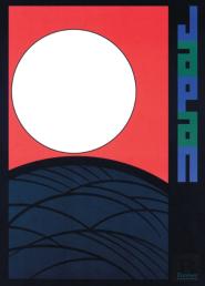 Contemporary Japanese Posters