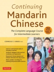 Continuing Mandarin Chinese Textbook