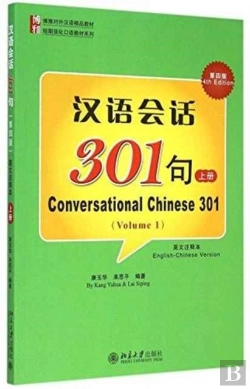 Bertrand.pt - Conversational Chinese 301 (A)