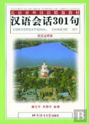 Conversational Chinese 301