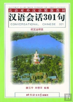 Bertrand.pt - Conversational Chinese 301