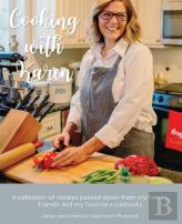 Cooking With Karen