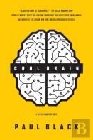 Cool Brain