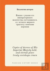 Copies Of Decrees Of His Imperial Majesty Held. And Eternal Peace Treaty Sveiskoyu Crown