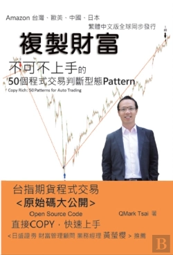 Bertrand.pt - Copy Rich: 50 Patterns For Auto Trading