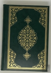 Coran Arabe : Écriture Othmani