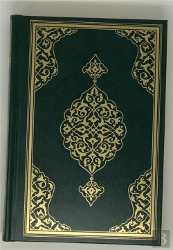 Bertrand.pt - Coran Arabe : Écriture Othmani
